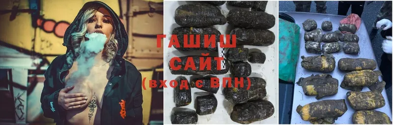 ГАШИШ hashish  Миасс 